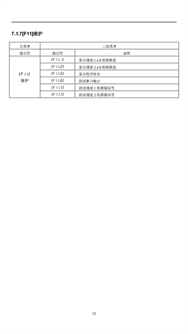 KZ313-R說明書V2.18（2022.08.03）_頁面_15