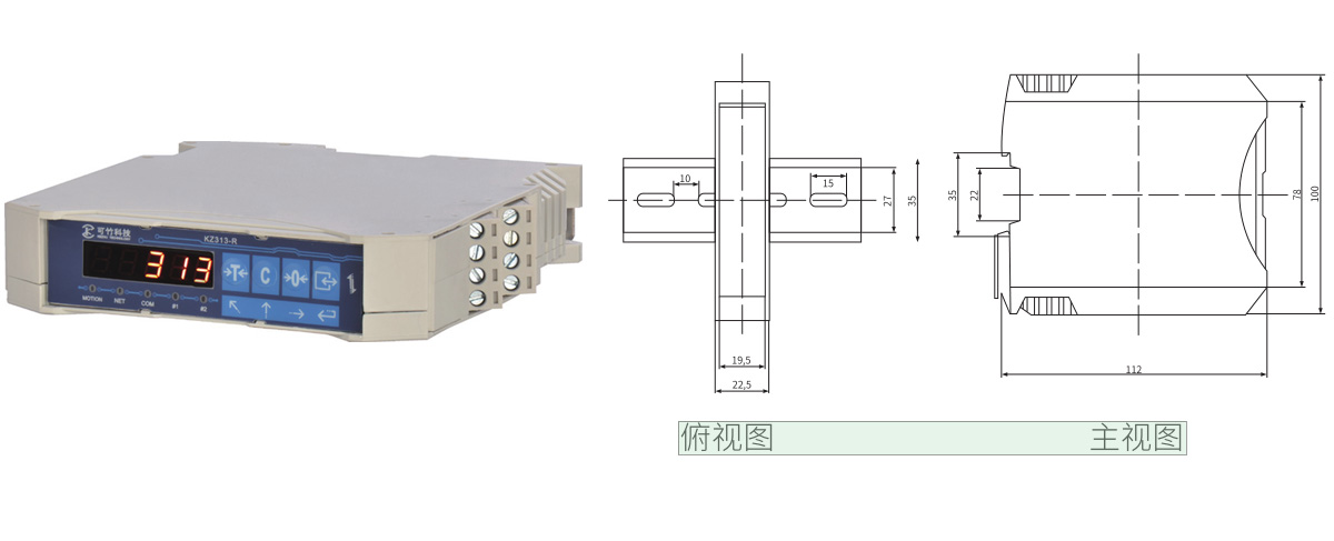 雙稱重量變送器